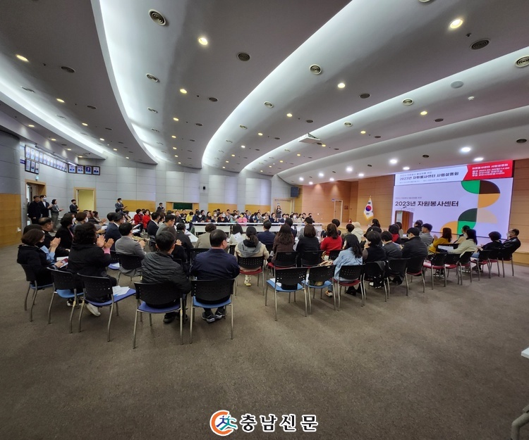 천안시자원봉사센터, 2023년 사업설명회 개최 1번째 관련 이미지