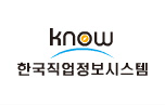 한국직업정보시스템